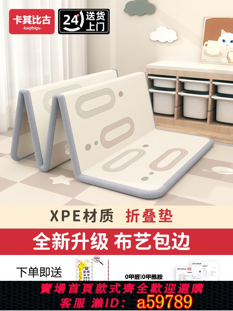 【臺灣公司 可打統編】寶寶爬行墊嬰兒無毒無味爬爬墊加厚家用xpe折疊兒童泡沫早教地墊