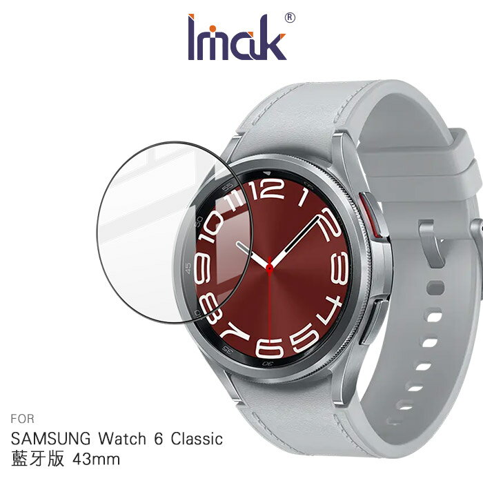 強尼拍賣~Imak SAMSUNG Galaxy Watch 6 Classic 藍牙版 43/47mm 手錶保護膜