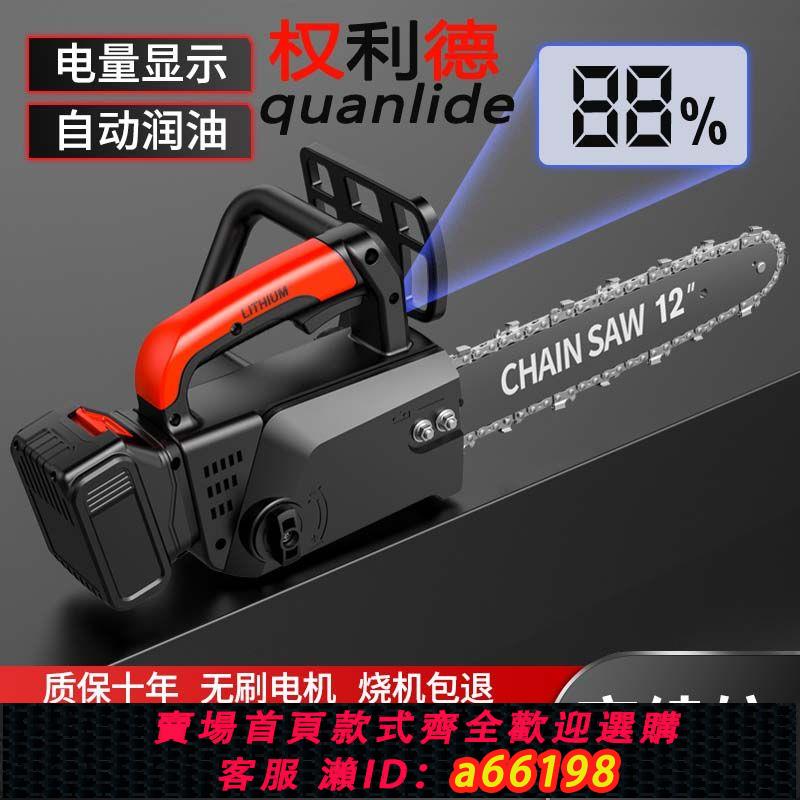 【臺灣公司 可開發票】德國鋰電鋸家用戶外無線小型單手伐木砍樹修枝鋸充電手提式電鏈鋸