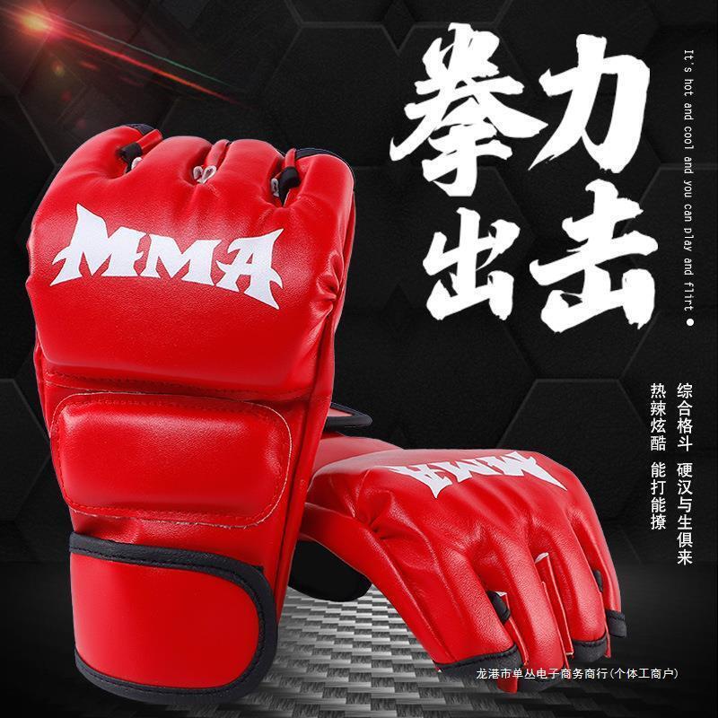 【限時優惠】48h出貨丶拳擊手套散打泰拳成人半指拳套mma格鬥ufc拳套男女成人打沙袋拳套