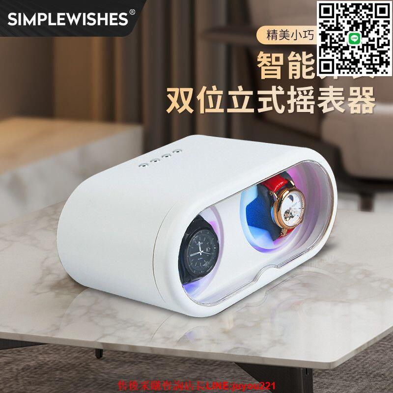 德國機械表搖表器家用自動小型轉表器放置手錶收納盒電池款充電