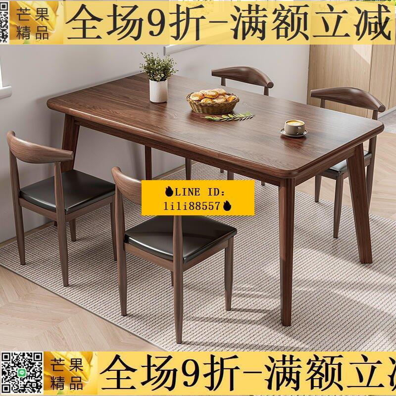 餐桌實木餐桌 家用 小戶型 吃飯桌子 現代簡約飯桌 租房簡易 商用餐桌椅組合