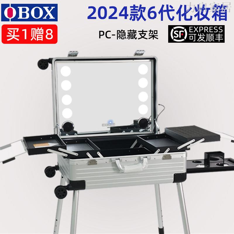 obox化妝箱輕便化妝師新娘專用跟妝箱帶燈鏡紋繡工具專業級拉桿箱