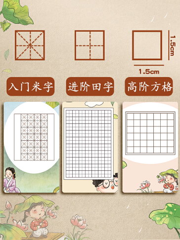 硬筆書法作品專用紙小學生兒童比賽寫古詩a4練習用紙田字格米字格方格古風鋼筆寫字書寫紙張加厚練字本抄寫紙 硬筆書法作品專用紙小學生兒童比賽寫古詩a4練習用紙田字格米字格方格古風鋼筆寫字書寫紙張加厚練字本抄寫紙
