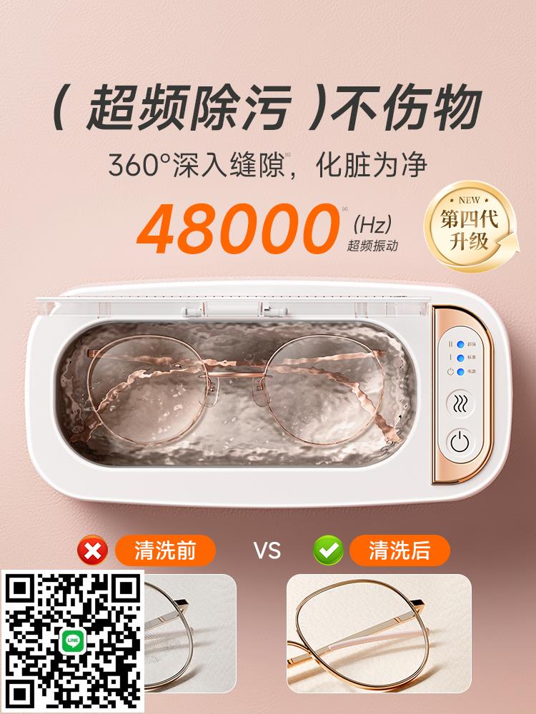 奧克斯超聲波清洗機家用洗眼鏡機眼鏡盒清潔清洗神器自動