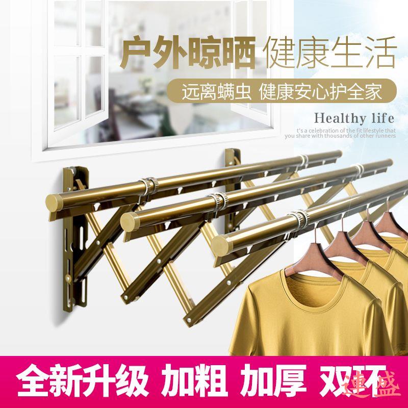 艾利斯陽臺窗外伸縮晾衣架室外推拉曬衣架折疊晾衣桿戶外晾衣曬架