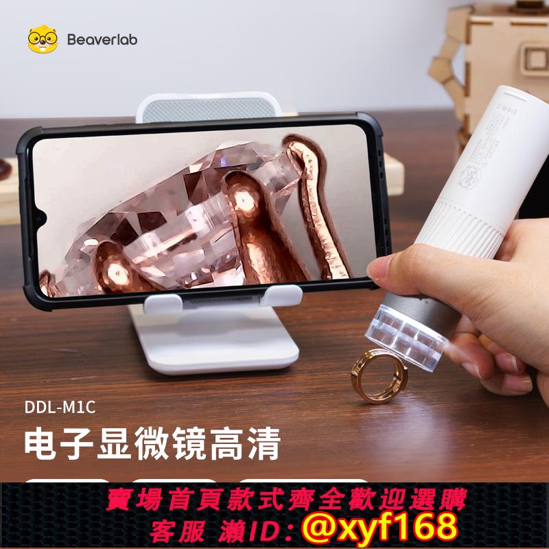 {可打統編 保固一年}當當貍顯微鏡 便攜式智能光學高倍放大顯微鏡手機顯微鏡數碼工業顯微鏡手持式電子顯微鏡高畫質