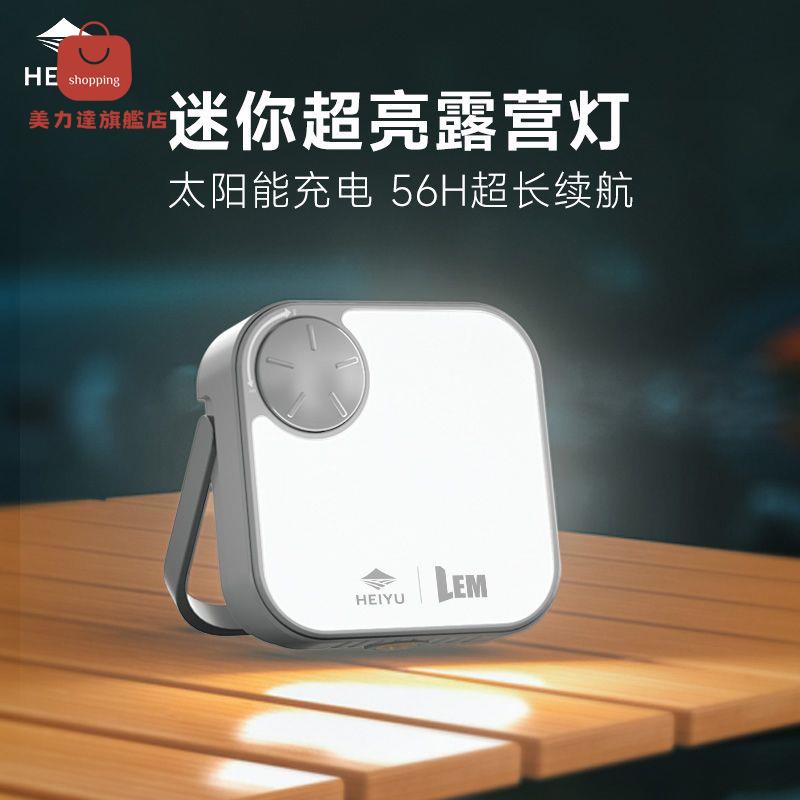 露營燈 太陽能燈 應急燈 照明燈 黑嶼露營燈超長續航太陽能充電應急燈停電家用營地帳篷戶外照明燈 八折下殺 特價出 快速出貨