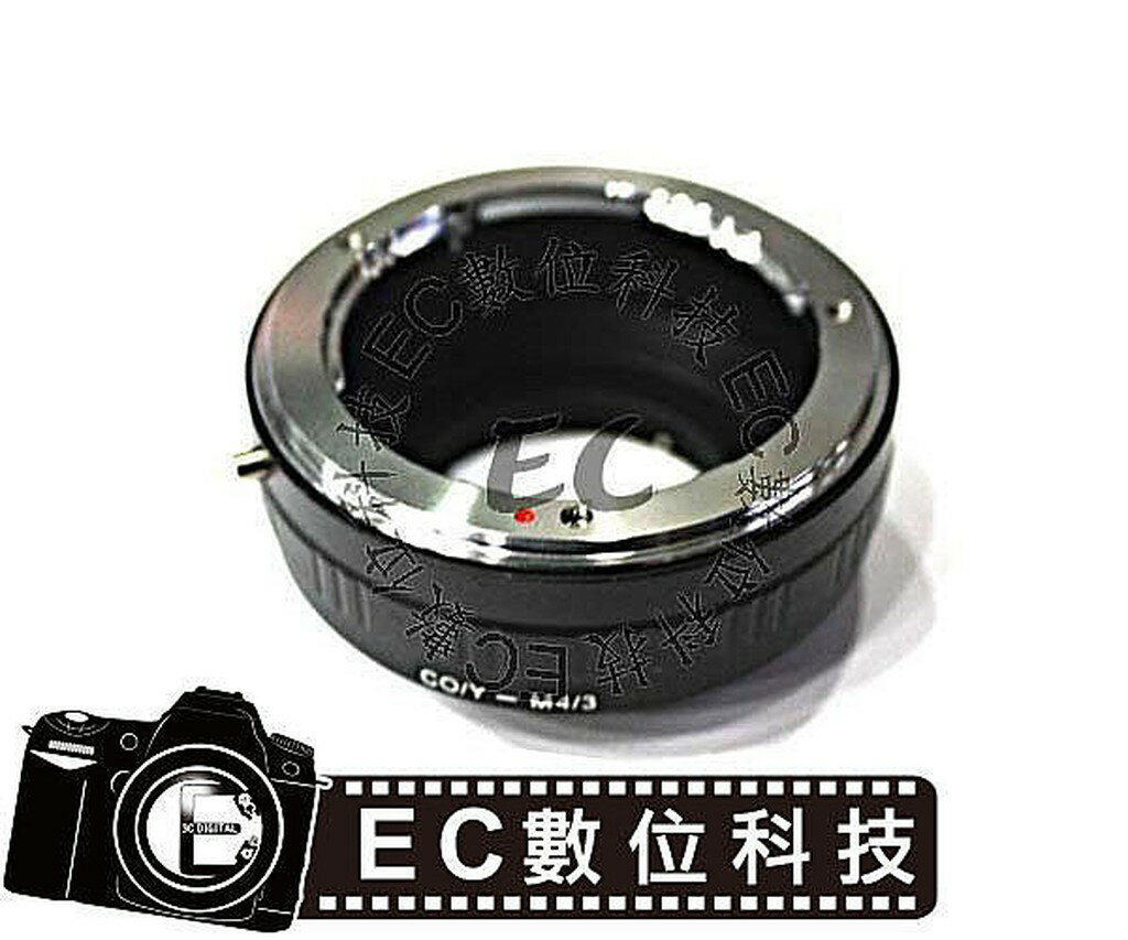 【EC數位】異機身鋁合金轉接環 Contax Yashica C/Y 鏡頭轉 M4/3 機身 鏡頭鋁合金轉接環