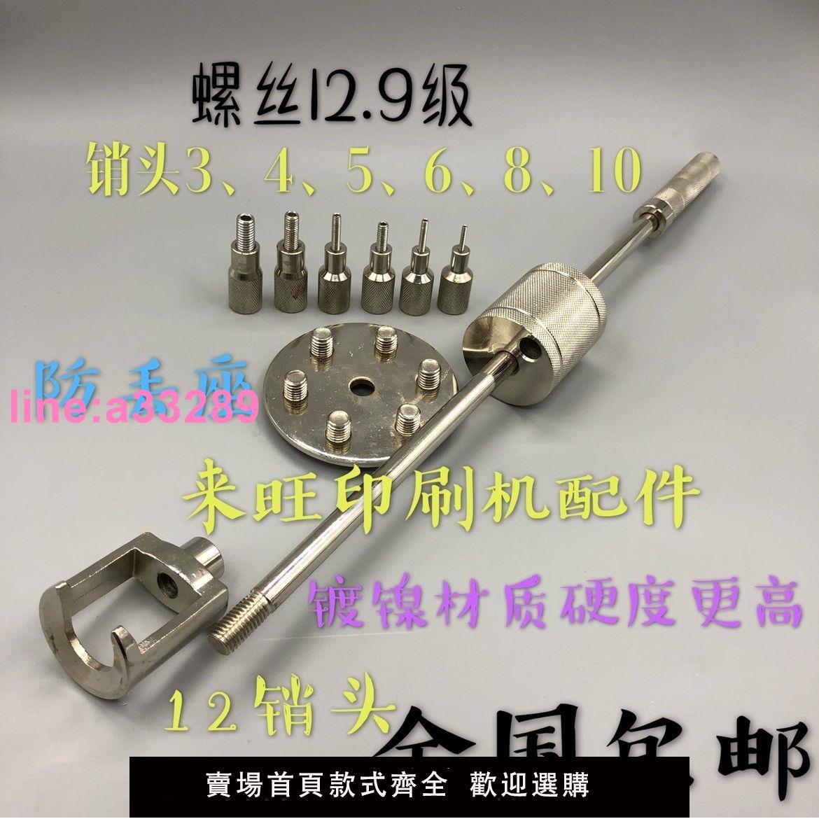 {可開發票}定位銷取拔器拆拆銷工具拔銷器拉拔器機械印刷機維修手動拉錘軸承