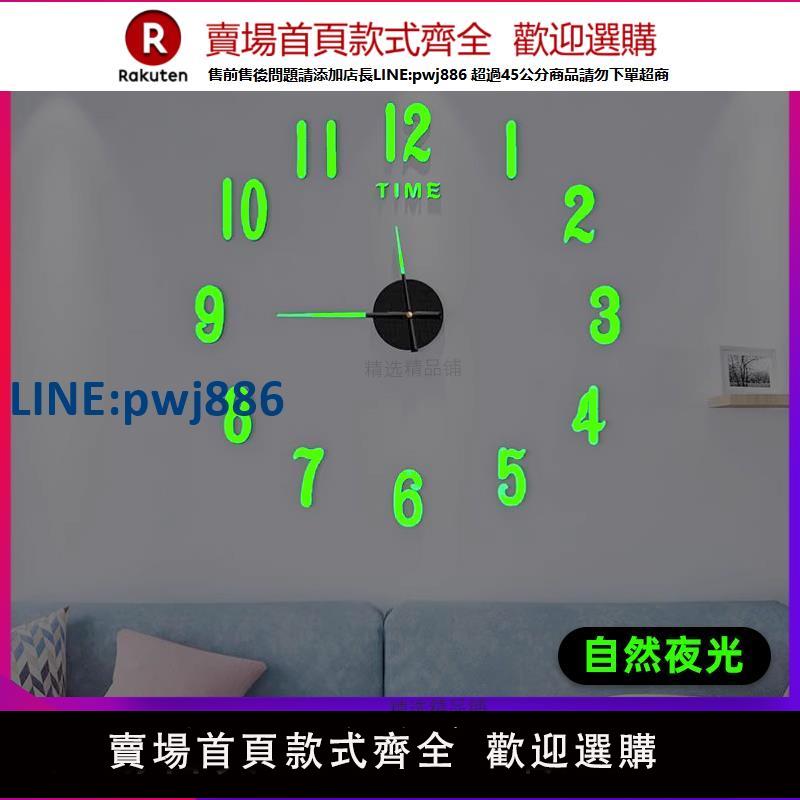 【公司貨 超低價】3d立體墻貼時鐘夜光免打孔掛鐘個性簡約掛墻家用網紅客廳鐘表高檔