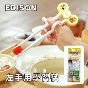 EDISON 左手用學習筷小雞與布丁