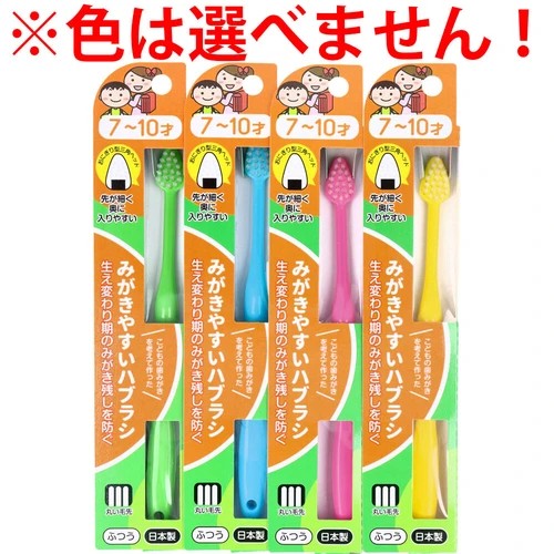 日本 🇯🇵 錐形兒童牙刷 兒童易刷牙刷 LT-39 LT-40 LT-41 7-11歲【APP滿額下單10%點數(單一帳號最高5000點)】2/28止 1