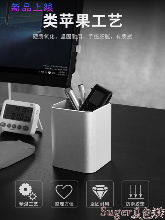 筆筒金屬筆筒創意時尚可愛女清新學生擺件辦公個性簡約定製北歐多功能 雙11全館免運
