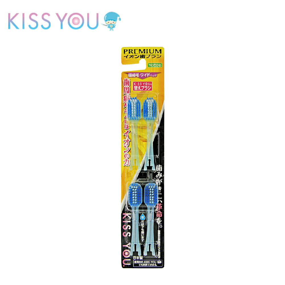 【日本kiss you】負離子牙刷補充包(極細型大刷頭軟毛H97)