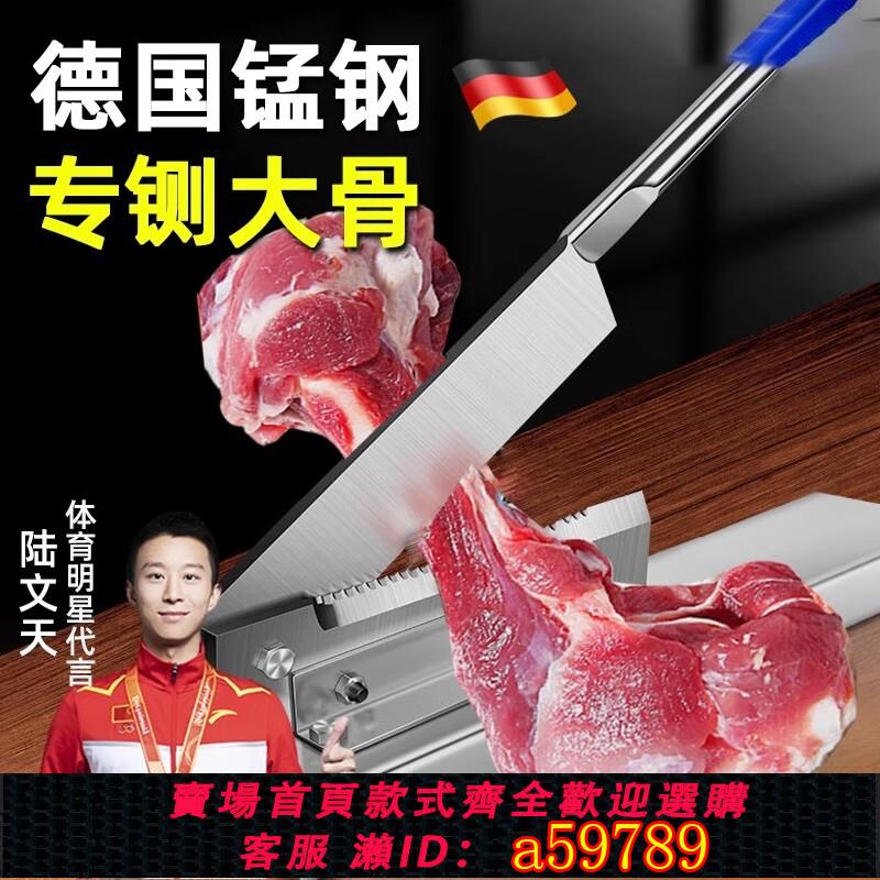 【台灣公司 可打統編】德國精工切骨機切骨鍘刀家用手動商用閘刀切骨神器斬排骨切雞凍肉