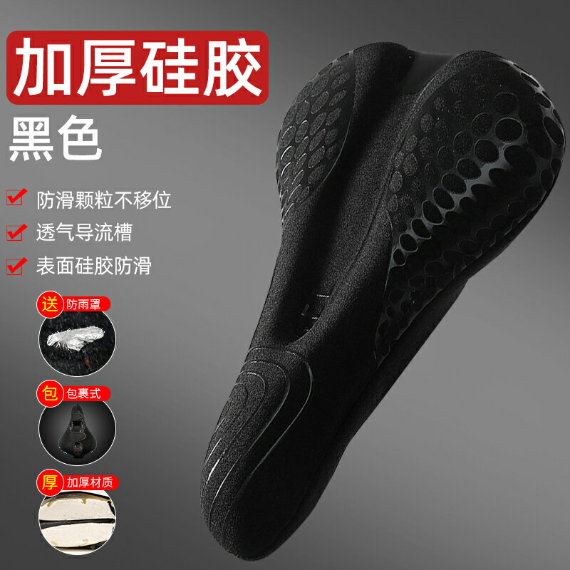 自行車座墊/矽膠座墊/騎行座墊 超軟舒適座墊套加厚矽膠海綿公路山地車通用配件大全【CM19213】
