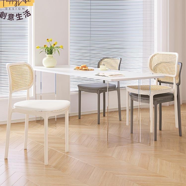 工廠直銷 奶油風餐椅子 家用塑膠藤編椅子 軟包舒服久坐凳子 靠背陽臺椅子 現代簡約休閑椅商用新店開業 全館折扣 售後保障 優選/免運