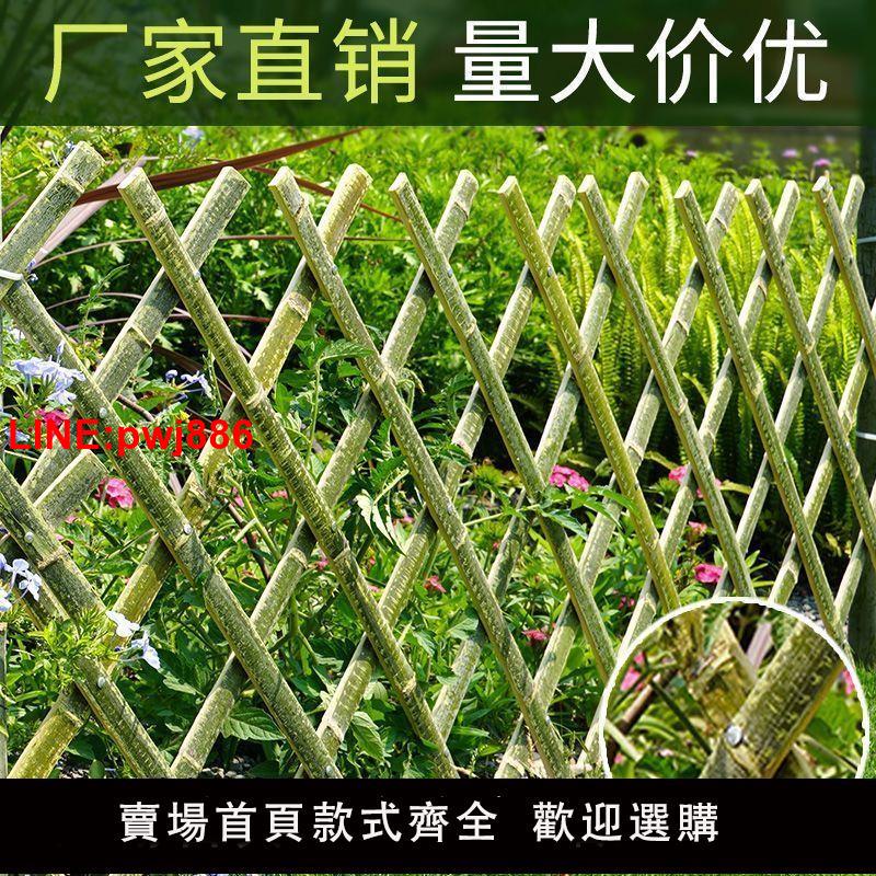 {臺灣公司 可開發票}竹片籬笆柵欄伸縮戶外園林室外菜園花園圍墻圍欄護欄爬藤架裝飾桿