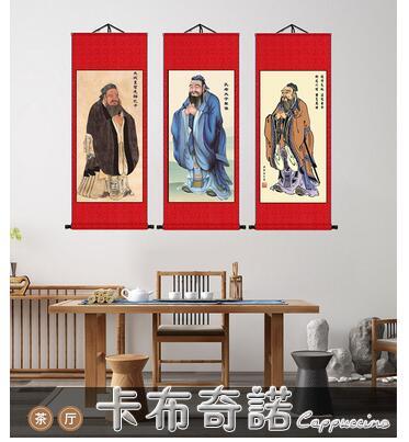 孔子像掛畫孔子畫像掛圖孔夫子掛像教室客廳中堂絲綢畫卷軸裝飾畫開發票