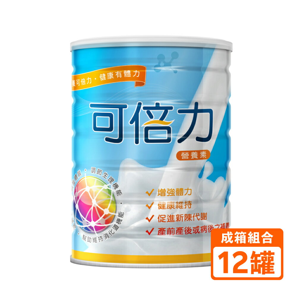 [成箱組合優惠] 可倍力 均衡配方營養素 (900g/12罐/箱) 【杏一】