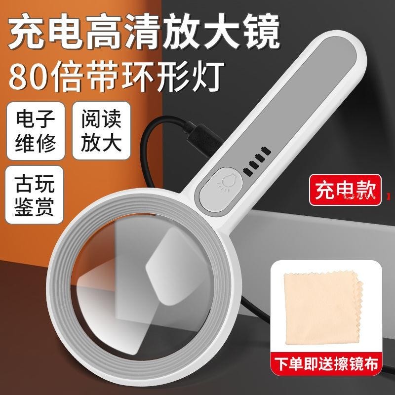 充电80倍带led灯阅读放大镜手持式电子维修印刷古玩珠宝鉴定高清