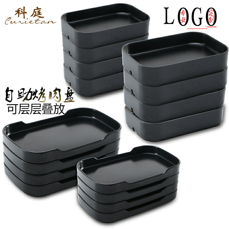 黑色長方形盤子疊加烤肉盤密胺餐具塑料仿瓷自助餐廳燒烤火鍋菜盤