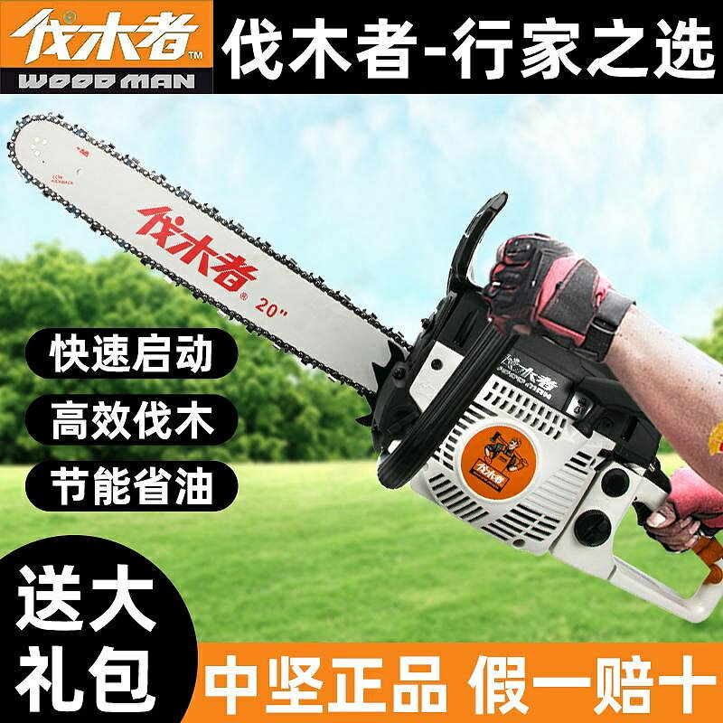 伐木者656大功率油鋸原裝汽油鋸木工鏈條鋸20寸砍樹機伐木鋸 | 精緻特選生活館 | 樂天市場Rakuten