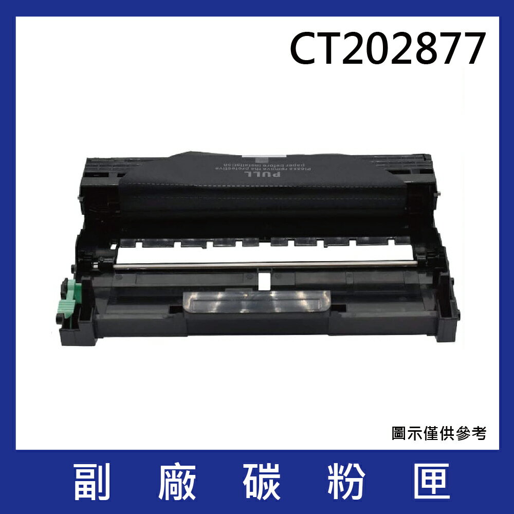 FujiXerox CT202877 黑色標準容量副廠碳粉匣*適用機型:P285dw/M235dw/M235z/M275z/M285z/P235d/P235db/P275dw
