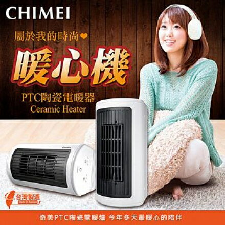<br/><br/>  CHIMEI 奇美 HT-CR2TW1 暖心機 臥立兩用 陶瓷式 台灣製 公司貨 電暖器 集雅社<br/><br/>