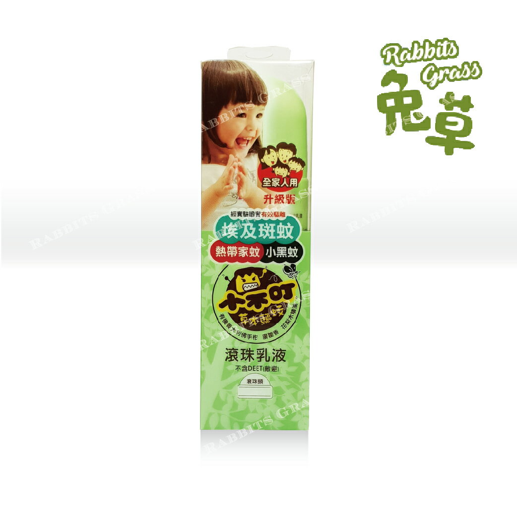 小不叮 滾珠乳液 全家人用 100ml#草本驅蚊 升級版
