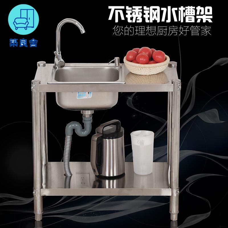 工廠現貨直銷 免運 可開發票 不鏽鋼水槽 洗菜盆 洗手盆 水槽單槽盆 不銹鋼水槽單槽置物架瀝水架帶操作臺廚房落地水槽支架托架店長優選/特惠 全館折扣 售後保障 zl5313