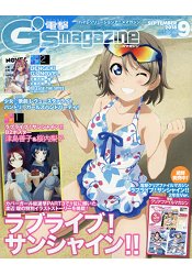 電擊G`smagazine 9月號2018附LoveLive! Sunshine!!海報
