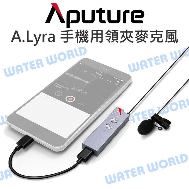 Aputure A.Lyra 天琴座數字領夾麥克風 iPhone iPad ios專用 手機【中壢NOVA-水世界】【APP下單4%點數回饋】