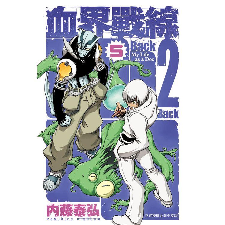 血界戰線 Back 2 Back－05 | 拾書所