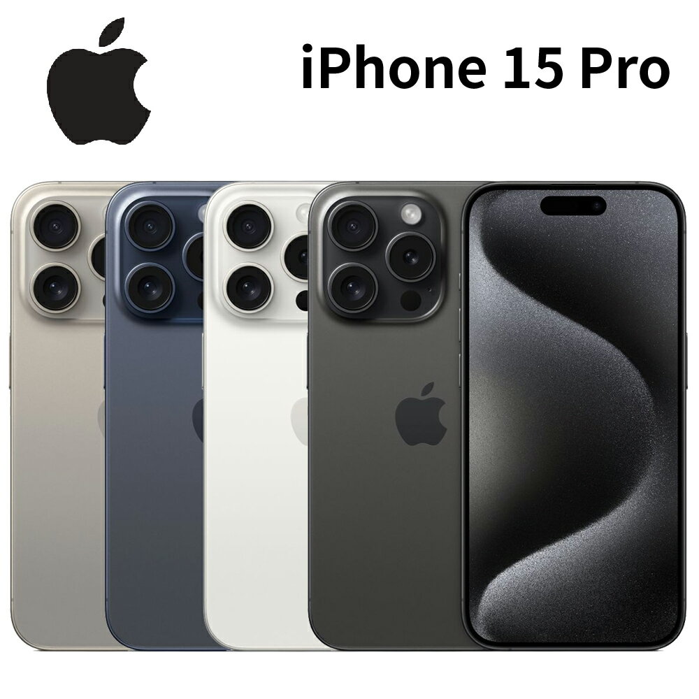 Apple iPhone 15 Pro 6.1吋 A17 Pro 仿生晶片 USB-C 連接埠 5倍光學變焦【APP下單9%點數回饋】