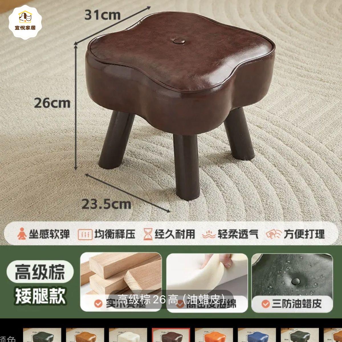 實木凳子 軟包矮凳 創意家用 板凳 客廳沙發兒童 小木凳 大人四葉草換鞋[PP0514041]