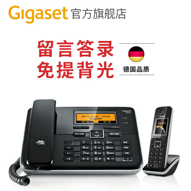 座機固定電話 Gigaset 辦公家用留言答錄無線固話 無繩電話子母機 小山好物嚴選