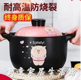 砂鍋耐高溫煲湯燉鍋家用陶瓷瓦沙鍋煤氣燃氣灶專用幹燒不裂煲仔飯 免運開發票