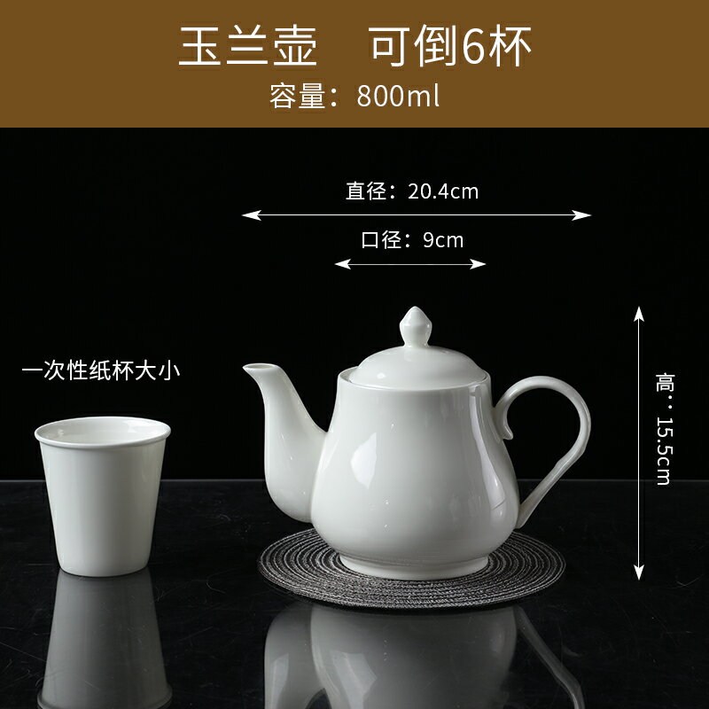 新品上市~陶瓷咖啡壺茶壺奶壺骨瓷茶壺涼水壺餐廳酒店泡茶壺花茶壺大號容量 全館免運