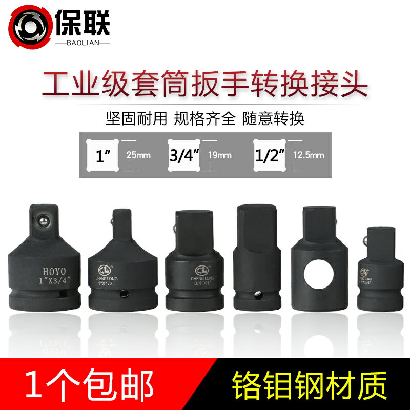 重型接桿3/4萬向接頭氣動風炮加長桿1/2轉換頭3/4套筒接頭