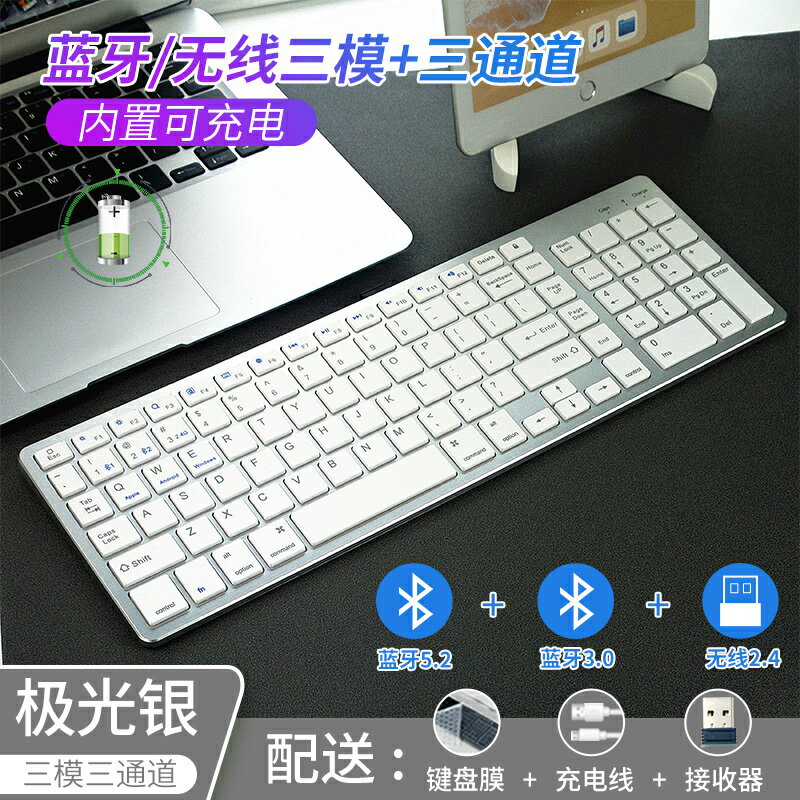 ipad藍芽鍵盤 【藍芽5.0+2.4G無線】雙模鍵盤可充電式靜音打字輕聲超薄『XY15739』