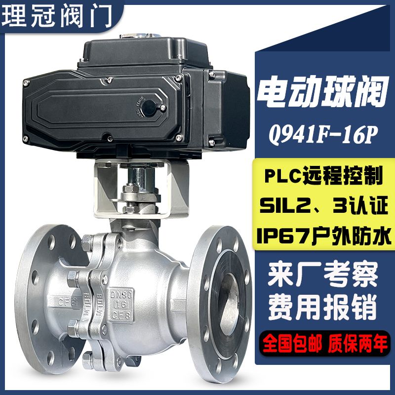 【最低價】【公司貨】電動法蘭球閥不銹鋼水蒸汽油高溫開關切斷鑄鋼防爆溫控流量調節閥