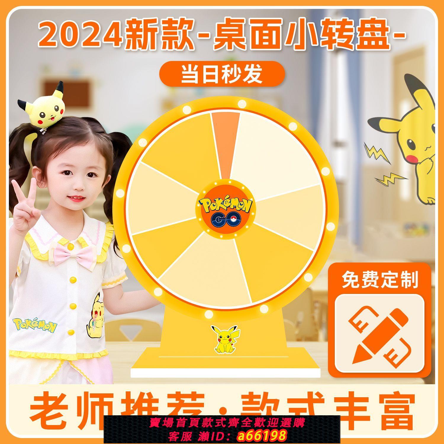 【臺灣公司 可開發票】轉盤抽獎幸運臺式大轉盤桌面定製活動家庭教學遊戲道具擦寫擺攤