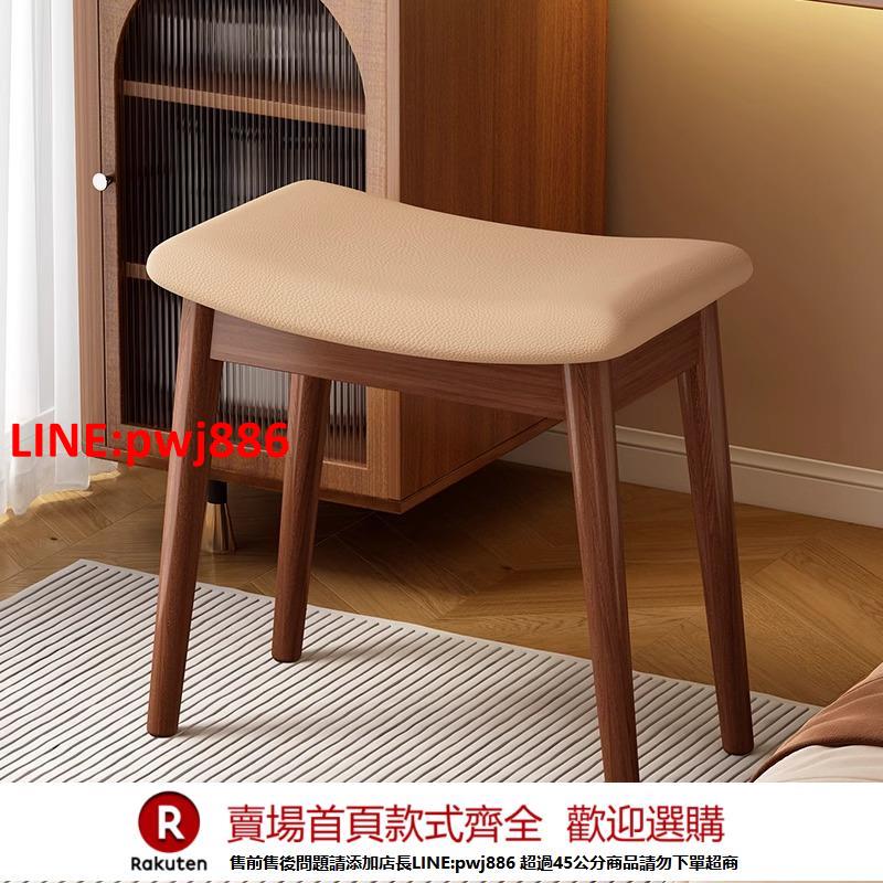 【臺灣公司 優質服務】家用實木凳子舒適軟包馬鞍凳客廳餐桌椅子高階感沙發凳北歐餐椅凳