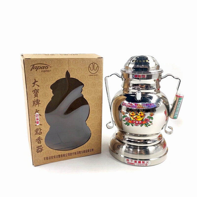 【器具用品】大寶牌點香器 噴射型點香器 CW-160A 附電池 祭祀 拜拜 燈供 敬神禮佛