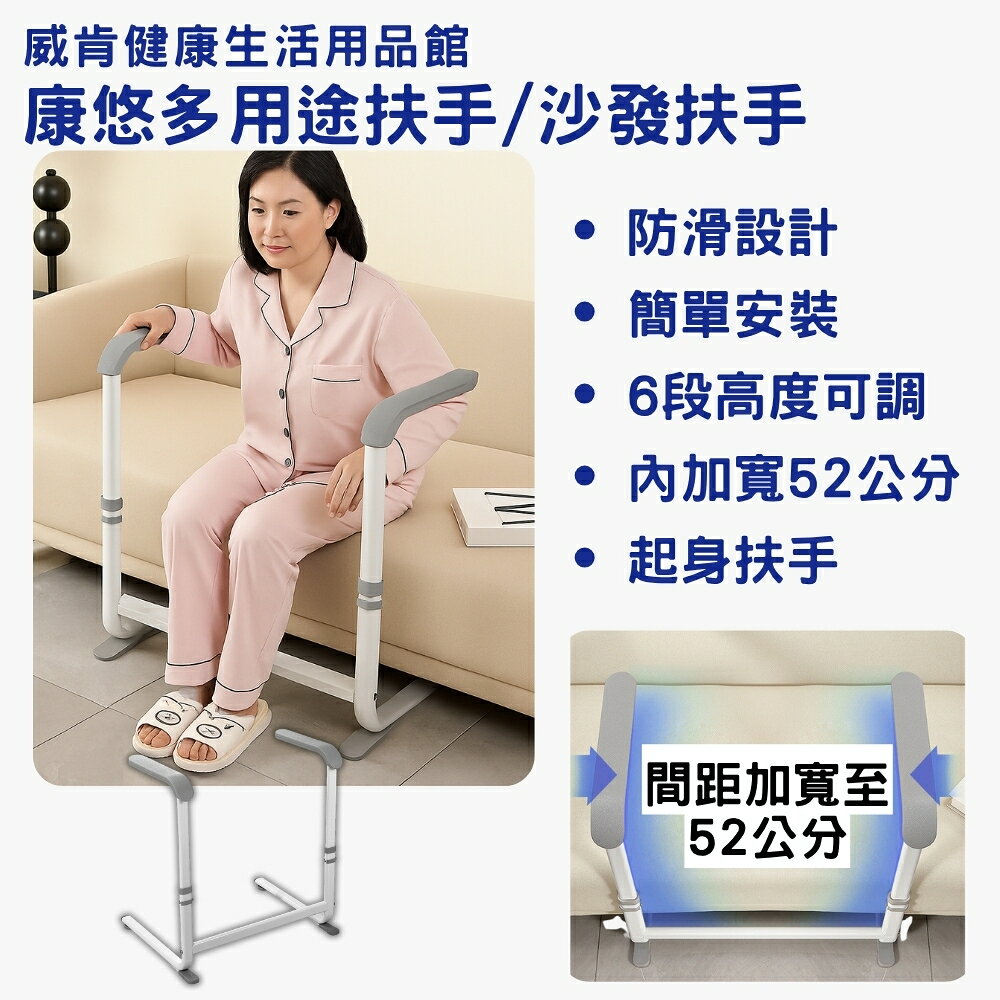 老人起身扶手 沙發扶手 居家安全輔助扶手 長輩看護扶手 客廳起身輔助器 防滑穩固