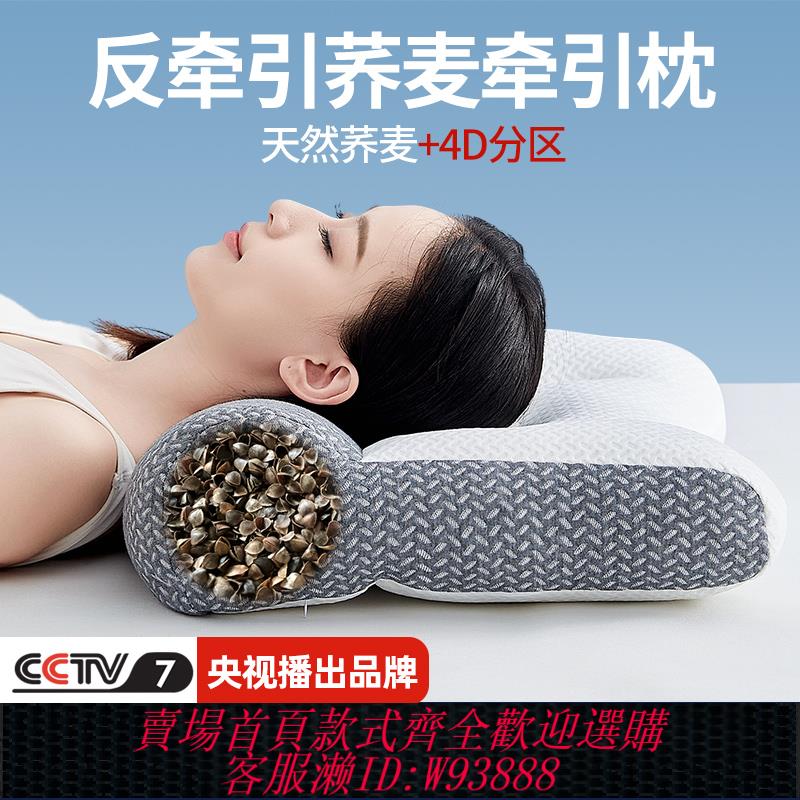 {臺灣公司貨 可打統編}蕎麥皮枕頭枕芯護頸椎助睡眠整頭男士睡覺專用成人硬高枕修殼復殼