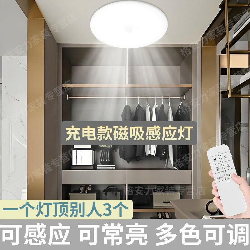 【臺灣公司 可開發票】【92%好評率】充電式led吸頂燈入戶門樓梯過道免布線免接線打孔雷達人體感應燈