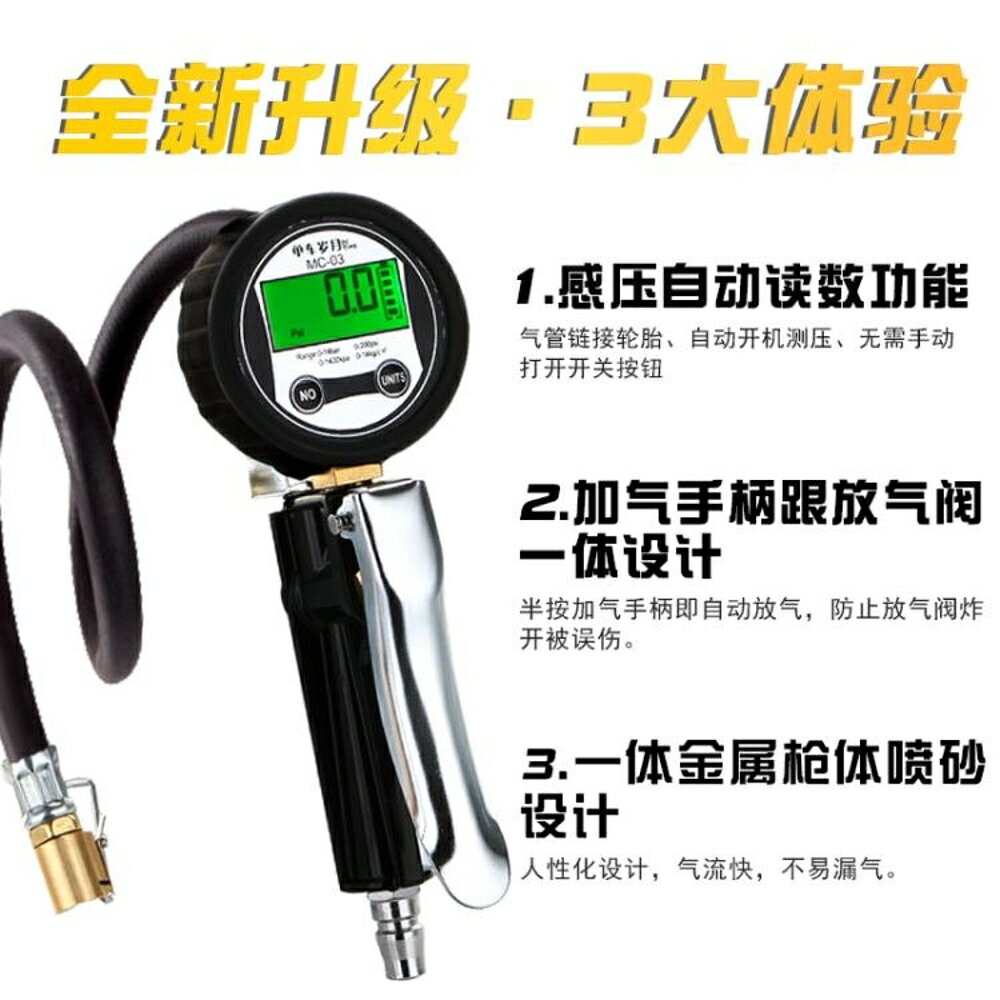打氣槍 胎壓表氣壓表高精度帶充氣汽車輪胎壓監測器數顯測壓胎壓計打氣槍 全館免運